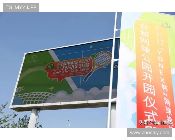 武汉网球队的运营体系与网球战术的深度融合探讨