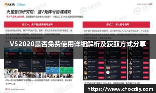 VS2020是否免费使用详细解析及获取方式分享